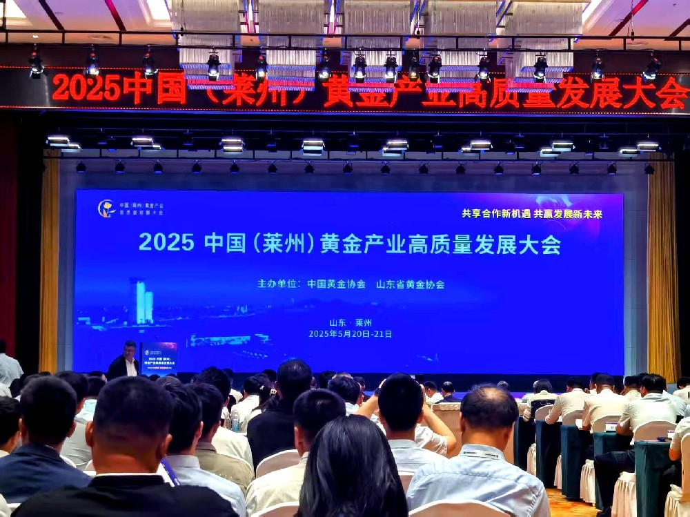 安徽省黃金協(xié)會會長、安徽光太集團(tuán)董事長王光太 受邀出席全國黃金“十五五”規(guī)劃及2025中國（萊州） 黃金產(chǎn)業(yè)高質(zhì)量發(fā)展大會