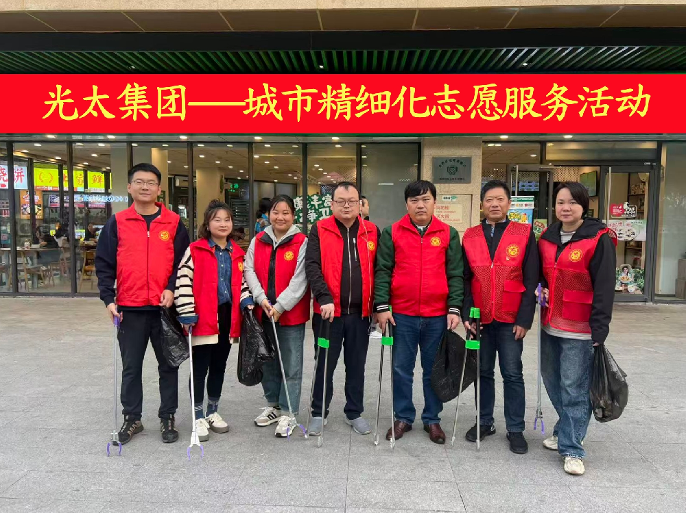 精細服務(wù)城市 志愿彰顯擔(dān)當